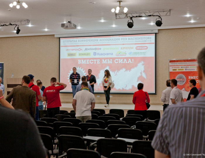 Конференц-услуги - Санаторий «Красная Талка»